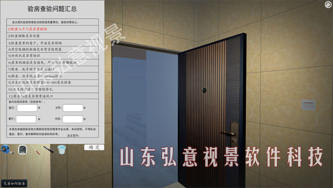 室內設計VR