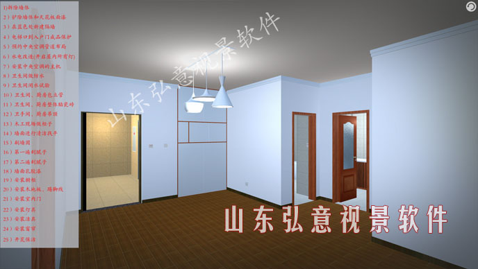 室內(nèi)設(shè)計VR